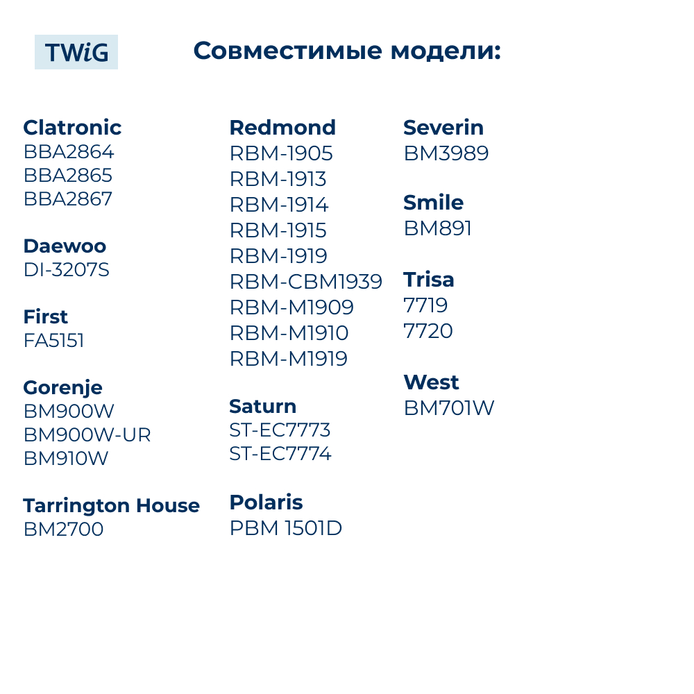 Ремень приводной для хлебопечки 80S3M519, длина 519 мм, 173 зубьев