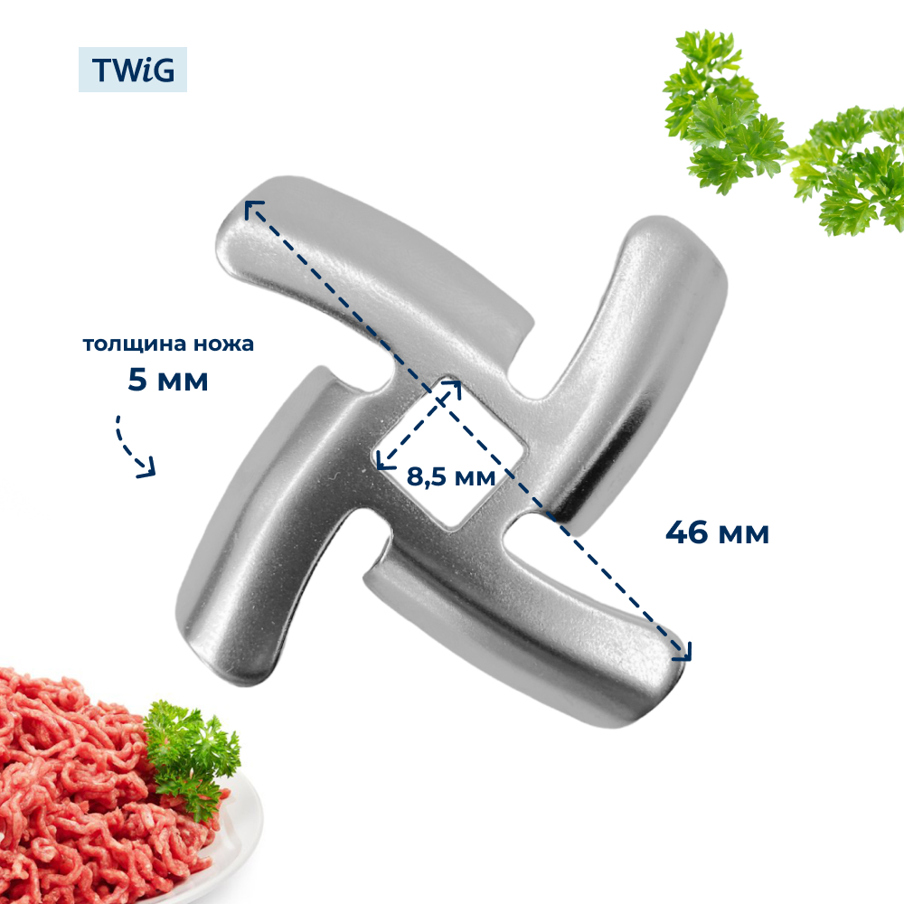 Нож для мясорубки VEKTA MGP-1502 (лезвие)