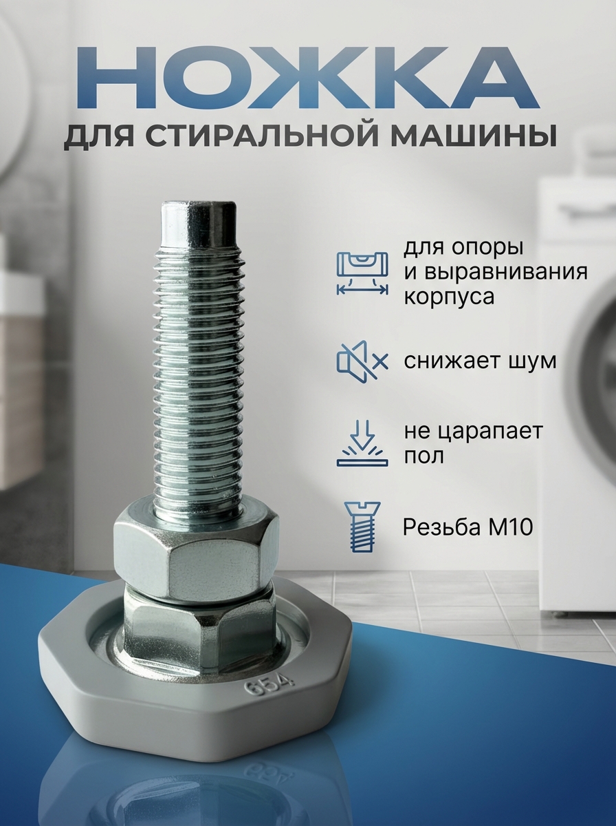 Ножки  для  LG E1039SD 