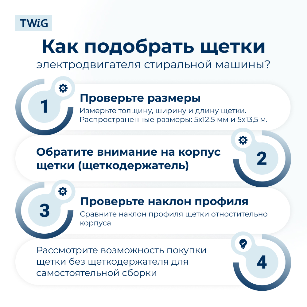 Щетки электродвигателя стиральной машины 5x12,5x35 371202405