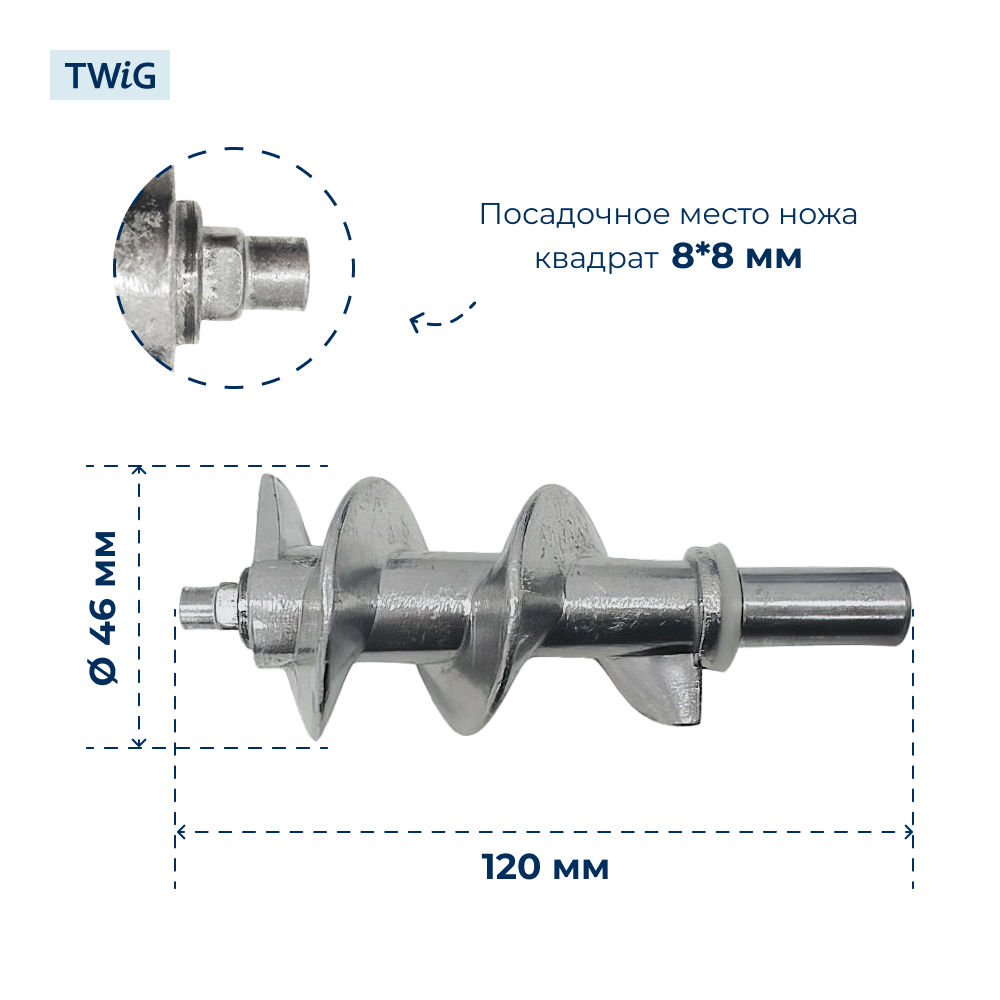 Шнек для мясорубки Mystery MGM1700
