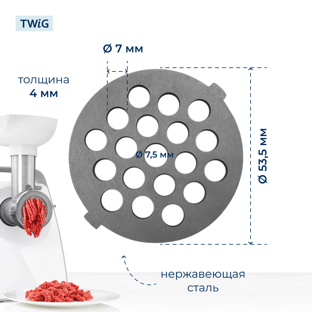 Решетка крупная для мясорубки Redmond RMD-MG-007-3/1, сетка