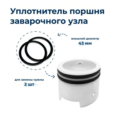 Уплотнитель  для  Krups EA826E52/70E 