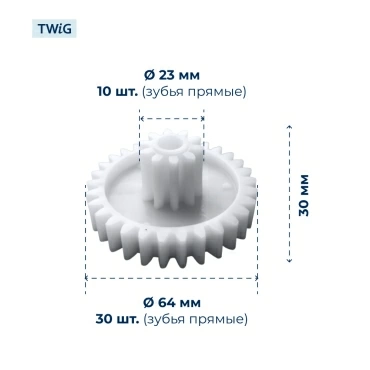 Шестерня средняя для мясорубки Marta MRT-MG-017
