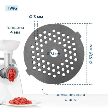 Решетка мелкая для мясорубки Supra SPA-MG-007-1, сетка