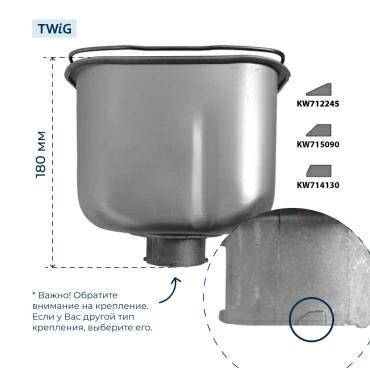 Ведро, емкость, чаша, форма для хлебопечки Kenwood KW715090