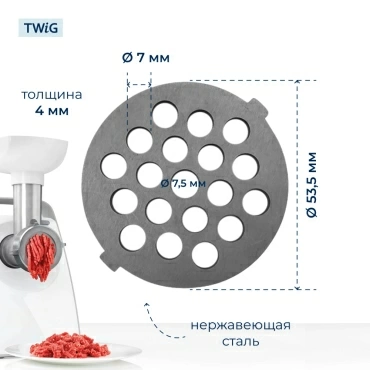 Решетка крупная для мясорубки Haier HMG-119, сетка
