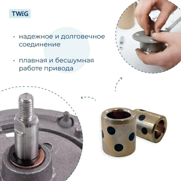 Втулка привода ведра хлебопечки 8x12x14 мм (2 шт.)