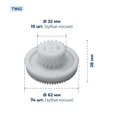 Шестерня для мясорубки Brk RPB001