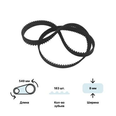 Ремень для хлебопечки зубчатый BBK HB1003B
