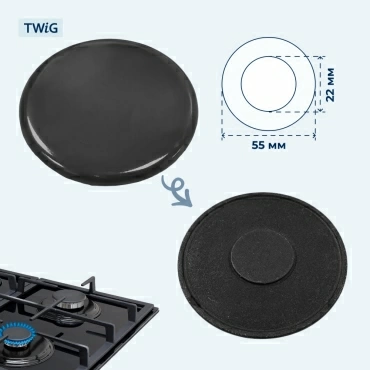 Крышка рассекателя (малая) для газовой плиты SKL