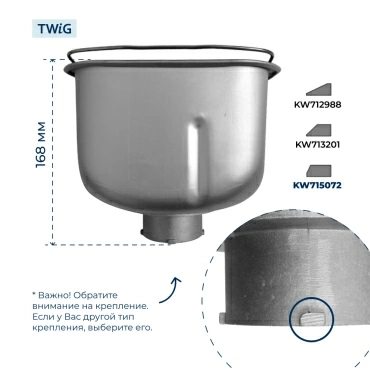 Ведро, емкость, чаша, форма для хлебопечки Kenwood KW715072