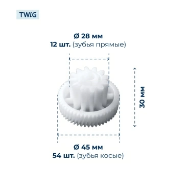 Шестерня малая для мясорубки Aceline MG-01