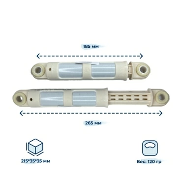 Амортизатор для стиральной машины AEG, Electrolux, Zanussi 1322553015 (гаситель колебаний)