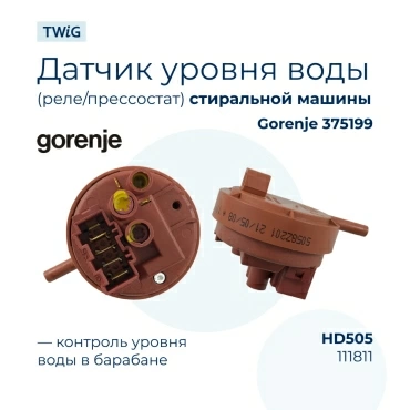 Датчик  для  Gorenje WS52125RD 