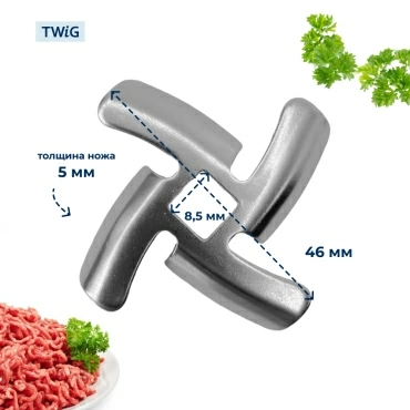 Нож для мясорубки Redmond 6030 (лезвие)