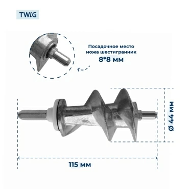 Шнек для мясорубки Moulinex XF911101