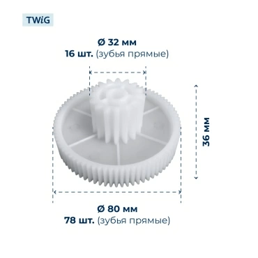 Шестерня средняя для мясорубки Rotex RTX-MG-017