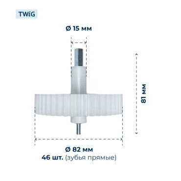 Шестерня большая для мясорубки Vitek VTK-MG-018-1