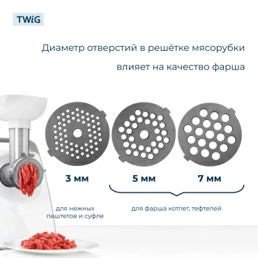 Решетка мелкая для мясорубки Unit UGR-457, сетка