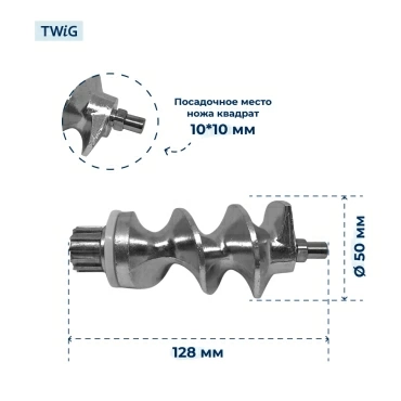 Шнек для мясорубки Gorenje 280545