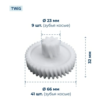 Шестерня  для  Zelmer 887.5 