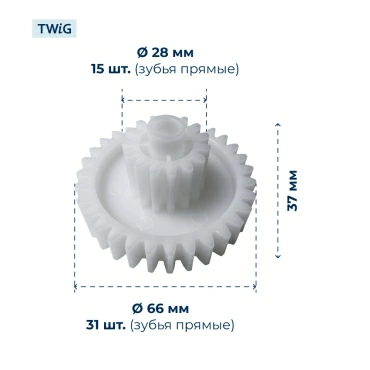 Шестерня средняя для мясорубки Saturn STN-MG-017