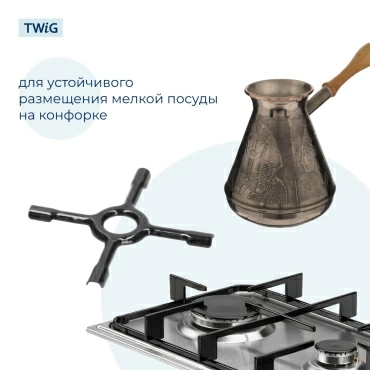 Рассекатель пламени для газовой плиты SKL 130 мм