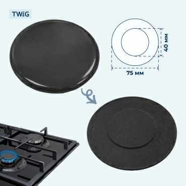 Крышка рассекателя (средняя) для газовой плиты SKL 75 мм