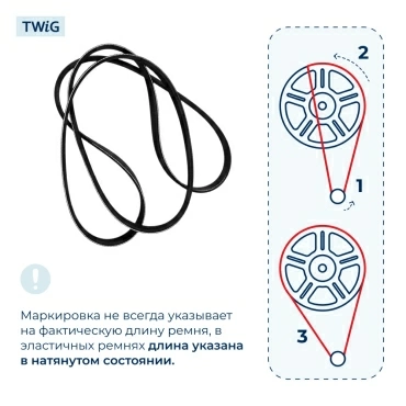 Ремень для стиральной машины 1316 J5