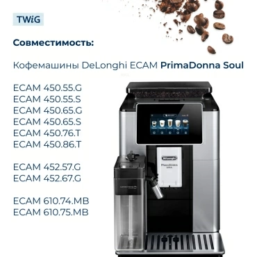 Трубка капучинатора для кофемашины DeLonghi 5313270961