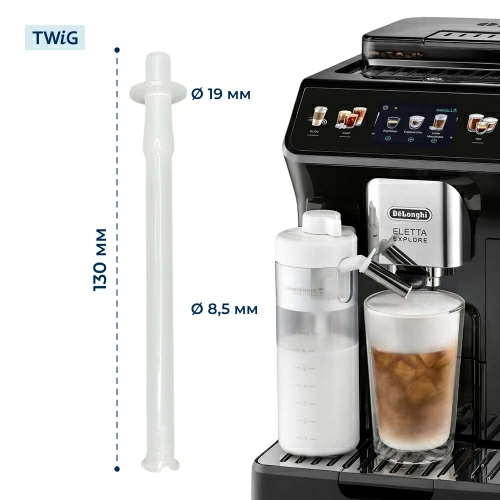 Трубка капучинатора для кофемашины DeLonghi 5313279631