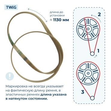 Ремень для стиральной машины 1184 J5