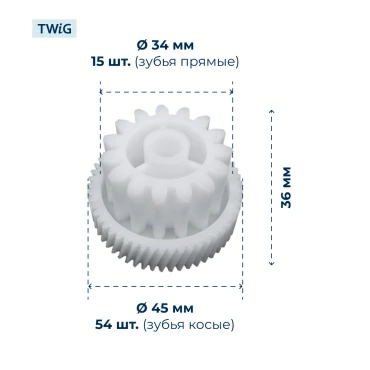 Шестерня малая для мясорубки Unit UNT-MG-016