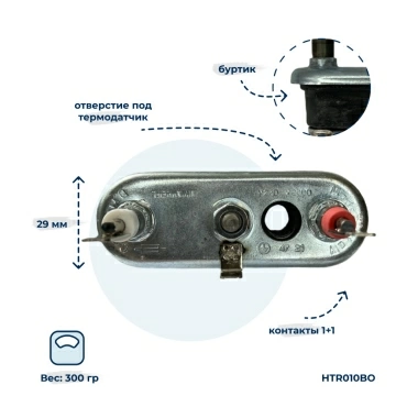 Тэн, нагреватель для стиральной машины 2000W 300 мм 263726