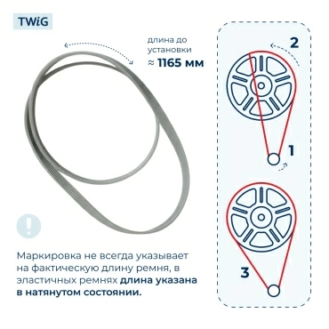 Ремень для стиральной машины 1220 J5