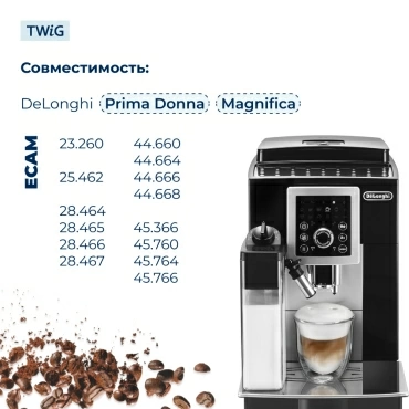 Трубка тефлоновая для кофемашины DeLonghi 5513222411