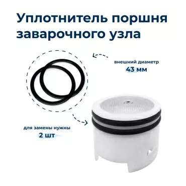 Уплотнитель  для  Krups EA8025S2/70A 