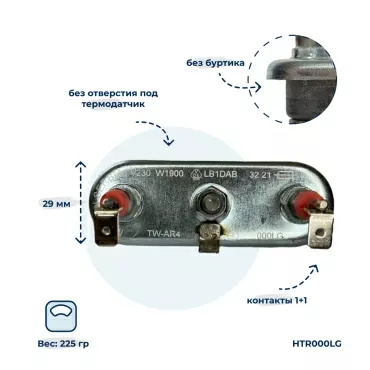 Тэн для СМА  для  LG F1096WD3 