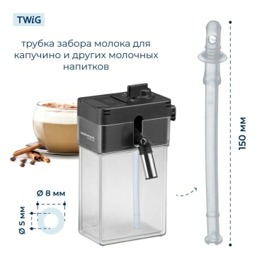 Трубка капучинатора для кофемашины DeLonghi 5313270961