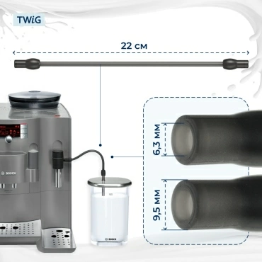 Трубка подачи молока для кофемашины Bosch 12004554A