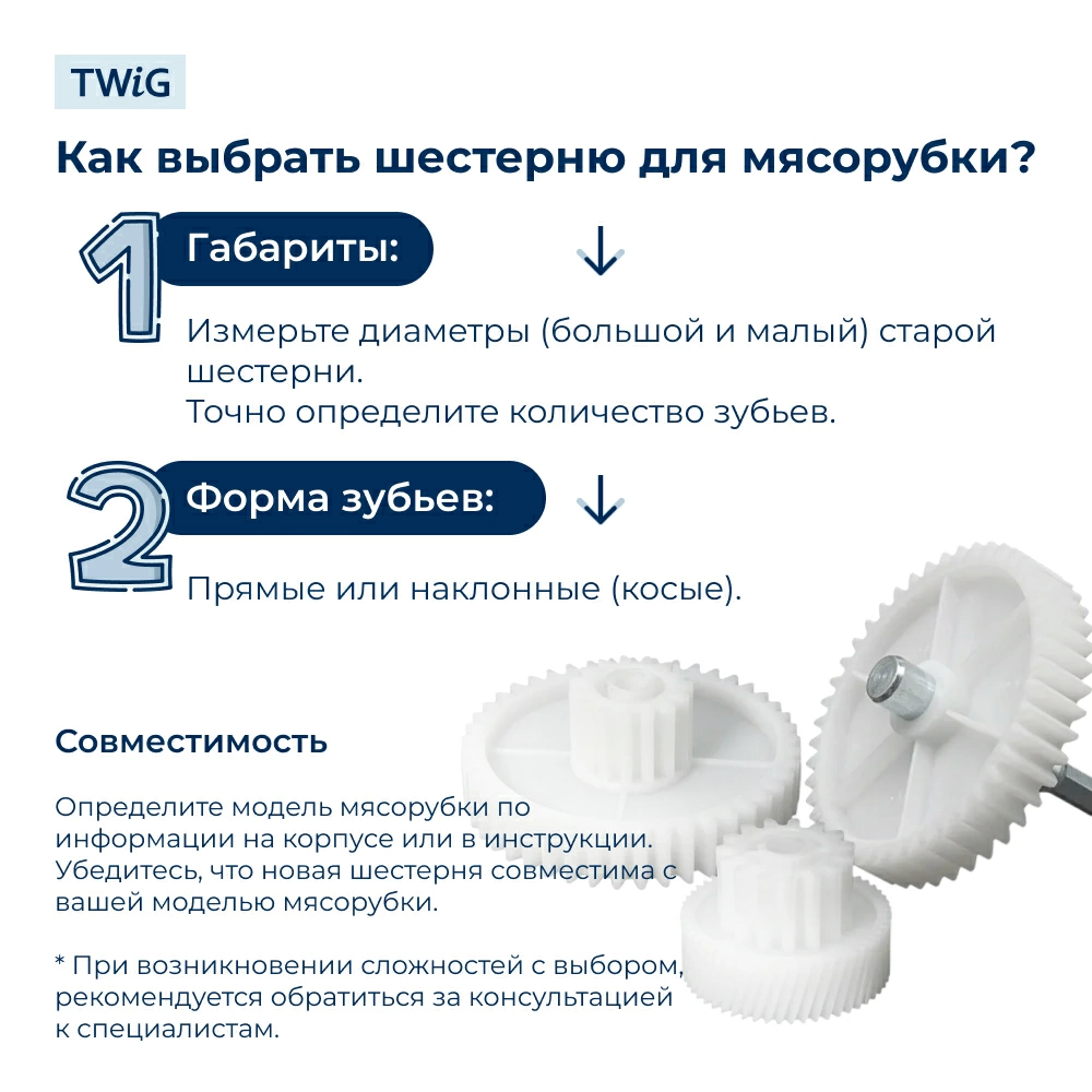 Шестерня для мясорубки Braun 7001026A