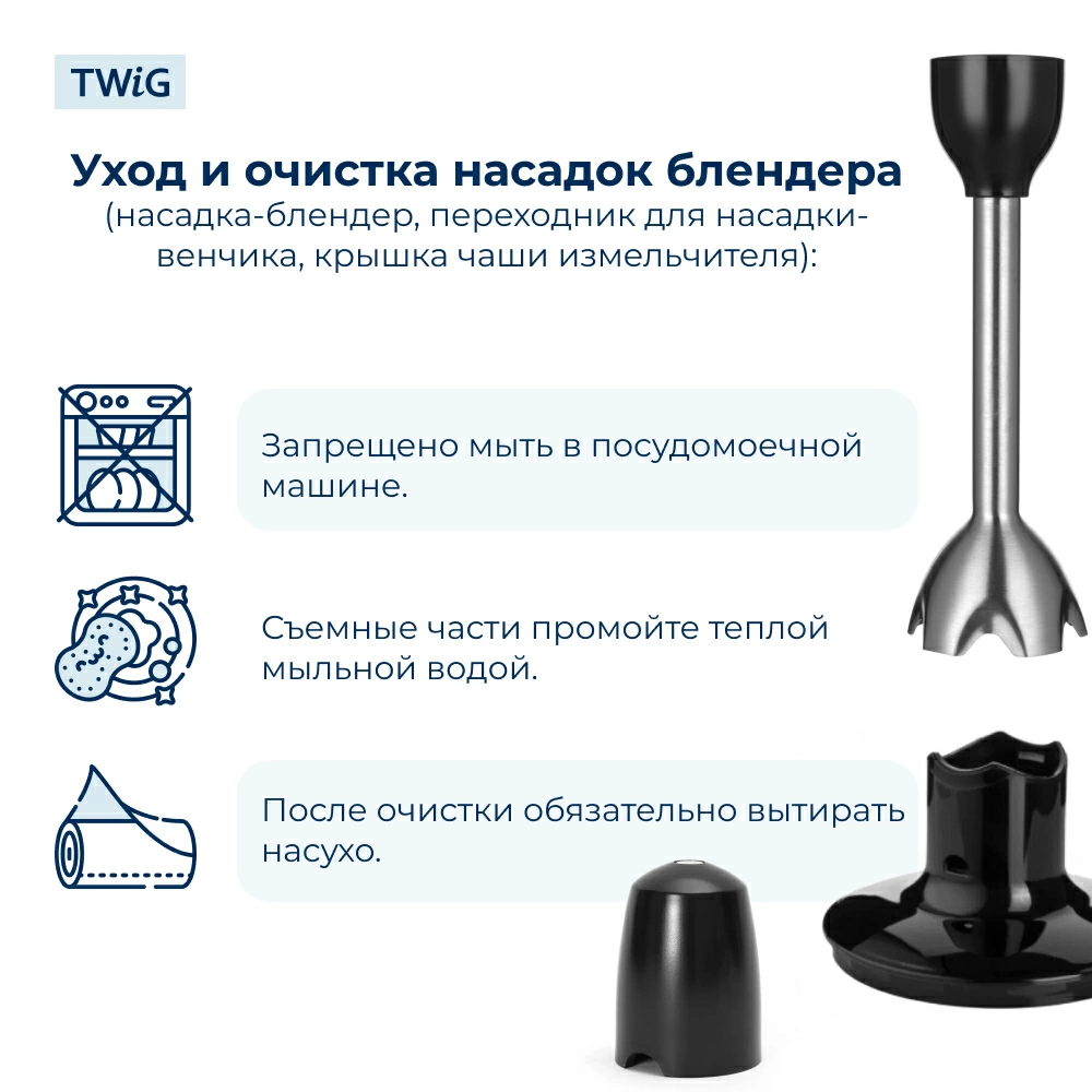 Насадка блендерная для блендера Polaris 007148