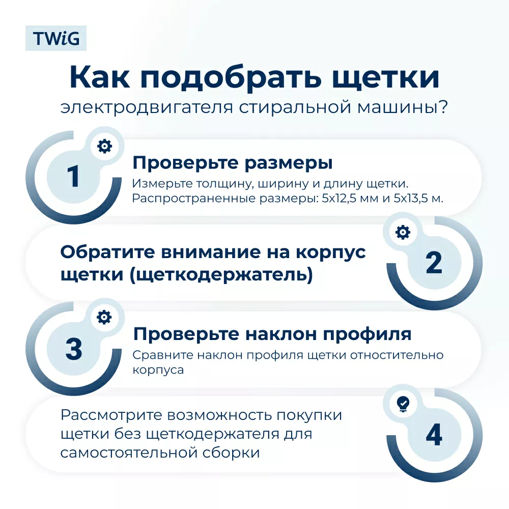 Щетки  для  Indesit WH665TXE 