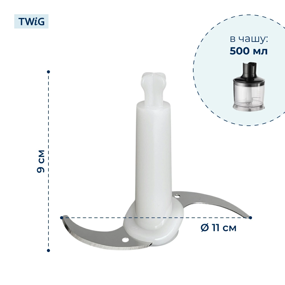 Нож  для  Gorenje HBX603HC 