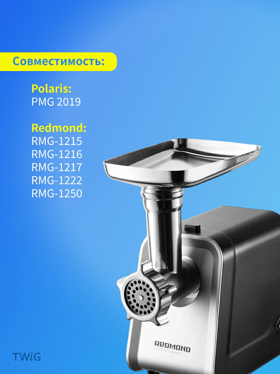 Шестерня малая для мясорубки Polaris, Redmond 15/54 зубьев