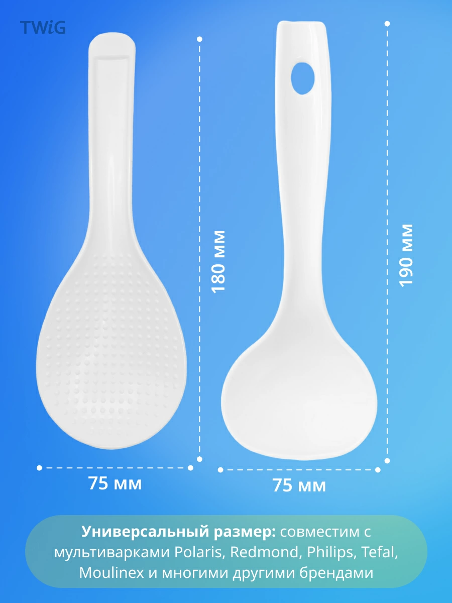Набор для мультиварки ложка плоская и черпак