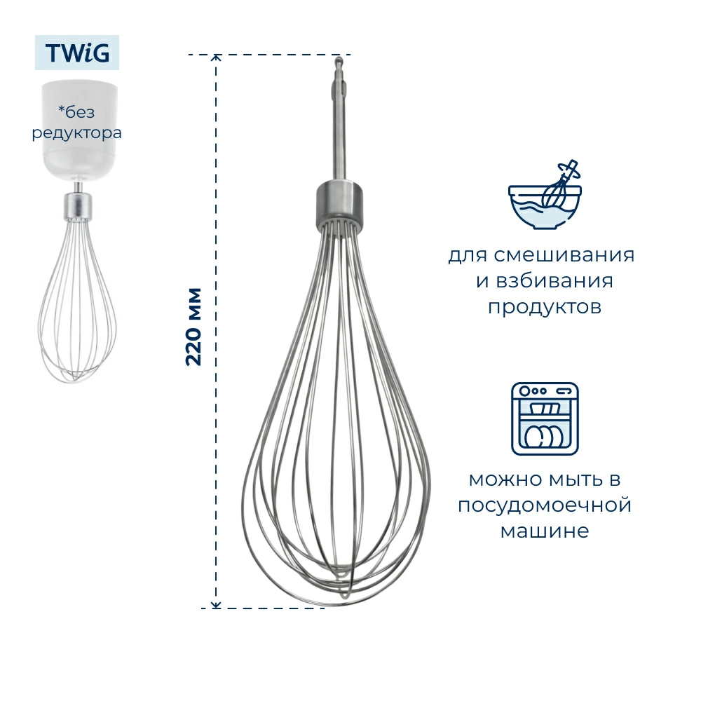 Венчик  для  Moulinex DD407G72/702 
