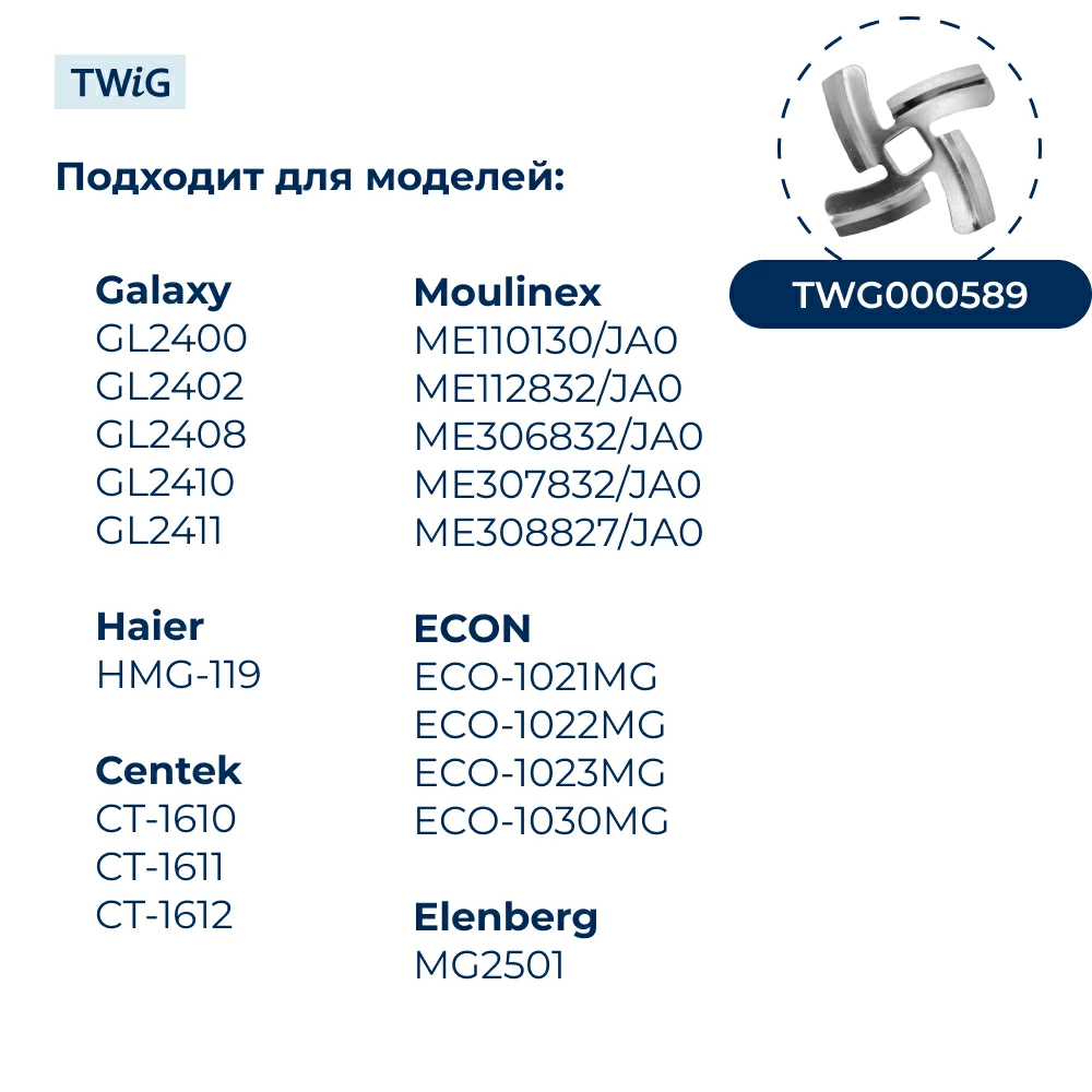Шнек для мясорубки Polaris, Vitek, Scarlett, Redmond и др