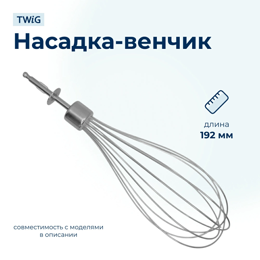 Венчик  для  Vitek VT-3402PR 